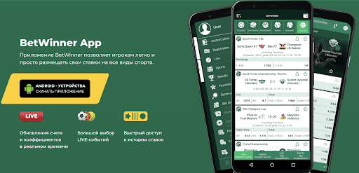 Découvrez les Avantages de Betwinner pour vos Paris Sportifs 0