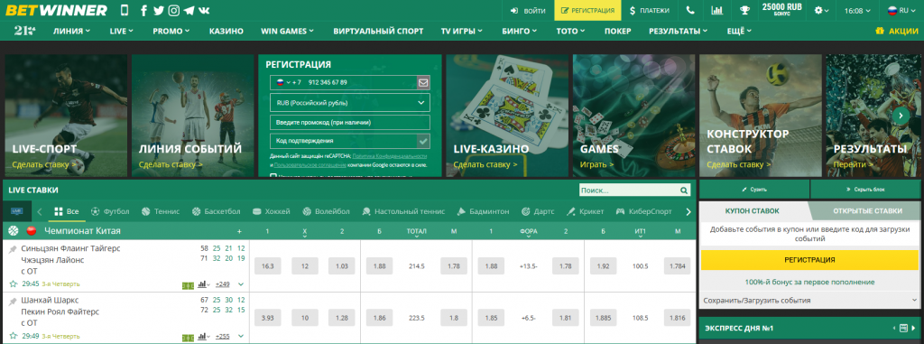 BetWinner Platform Your Ultimate Online Betting Destination
